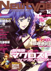 Rule 34 | 00s, 1girl, absurdres, blue eyes, blue hair, breasts, cleavage, cover, garter straps, highres, jewelry, large breasts, lips, long hair, macross, macross frontier, macross frontier: itsuwari no utahime, magazine cover, necklace, newtype, scan, sheryl nome, thighhighs