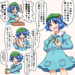 Rule 34 | 1girl, blue eyes, blue hair, blue shirt, blue skirt, blush, board game, collared shirt, commentary, cup, frilled shirt collar, frills, green headwear, green tea, hair bobbles, hair ornament, hat, highres, kawashiro nitori, key, kigan&#039;eiji, long sleeves, looking at viewer, medium hair, ok sign, pocket, pointing, puffy short sleeves, puffy sleeves, shirt, shogi, short sleeves, short twintails, skirt, skirt set, tea, touhou, translation request, twintails, two side up, undressing, yunomi