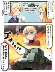 Rule 34 | 10s, 2girls, 2koma, assam (girls und panzer), blonde hair, bow, brown eyes, burning, churchill (tank), churchill crocodile, closed eyes, comic, cup, darjeeling (girls und panzer), fire, firing, flame tank, flamethrower, girls und panzer, grin, hair bow, hair up, hokuto no ken, holding, holding cup, ido (teketeke), jacket, military, military uniform, military vehicle, motor vehicle, multiple girls, necktie, parted bangs, pinky out, red jacket, school uniform, shaded face, shirt, smile, sweater, tank, teacup, uniform, weapon