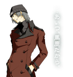 Rule 34 | 1boy, aragaki shinjirou, artist request, atlus, coat, grey hair, hands in pockets, hat, light smile, looking away, male focus, persona, persona 3, simple background, smile, solo, translated, trench coat, white background