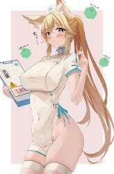 Rule 34 | 1girl, animal ear fluff, animal ears, blonde hair, blue eyes, blush, border, breasts, clipboard, closed mouth, commentary request, conconcon1031, dress, fox ears, fox girl, hat, heart, heart-shaped pupils, highres, holding, holding clipboard, holding syringe, large breasts, long hair, looking at viewer, mole, mole under eye, no panties, nurse, nurse cap, original, outside border, pelvic curtain, ponytail, short sleeves, side slit, solo, symbol-shaped pupils, syringe, thighhighs, thighs, translation request, v-shaped eyebrows, very long hair, white border, white dress, white thighhighs