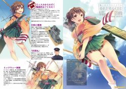 Rule 34 | 10s, 1boy, 1girl, :d, arrow (projectile), bow (weapon), brown hair, flight deck, hakama, hiryuu (kancolle), japanese clothes, kantai collection, kneepits, miniskirt, open mouth, otabe sakura, quiver, short hair, side ponytail, skirt, smile, torn clothes, torn hakama, weapon, yamaguchi tamon