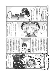 Rule 34 | 23 (candy chapus), 2girls, 4koma, :p, ;p, bowl, bracelet, comic, cone horns, greyscale, grin, horns, jewelry, kijin seija, mini person, minigirl, monochrome, multiple girls, one eye closed, smile, sukuna shinmyoumaru, tantrum, tongue, tongue out, touhou, translation request, wall of text
