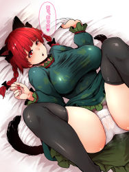 Rule 34 | 1girl, animal ears, bed sheet, blunt bangs, blush, bow, braid, breasts, cat ears, cat tail, dress, extra ears, green dress, hair bow, highres, huge breasts, kaenbyou rin, lying, multiple tails, nekomata, on back, on bed, panties, red eyes, red hair, solo, speech bubble, spread legs, starraisins, tail, thighhighs, thighs, touhou, translation request, twin braids, two tails, underwear, white panties