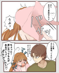 Rule 34 | 1boy, 1girl, aida kensuke, angry, beard, blush, breasts, brown hair, evangelion: 3.0+1.0 thrice upon a time, facial hair, glasses, hair between eyes, japanese text, long hair, looking at another, neon genesis evangelion, nude, open mouth, rebuild of evangelion, screaming, souryuu asuka langley, speech bubble, sweat, sweatdrop, sweater, towel, tower, translation request, wet