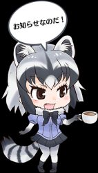 Rule 34 | 10s, 1girl, :d, animal ears, arm at side, artist request, black footwear, black gloves, black hair, black pantyhose, black ribbon, black skirt, blue shirt, blush, brown eyes, chibi, clenched hand, common raccoon (kemono friends), cup, dot nose, drink, extra ears, eyelashes, fang, full body, fur collar, gloves, gradient legwear, grey gloves, grey hair, grey socks, holding, holding cup, kemono friends, loafers, looking to the side, lowres, multicolored clothes, multicolored gloves, multicolored hair, multicolored legwear, neck ribbon, open mouth, pantyhose, pigeon-toed, pleated skirt, promotional art, puffy short sleeves, puffy sleeves, raccoon ears, raccoon tail, ribbon, shirt, shoes, short hair, short sleeves, skirt, smile, socks, socks over pantyhose, solo, speech bubble, standing, striped tail, tail, teacup, translated, transparent background, tsurime, white socks, wrists extended