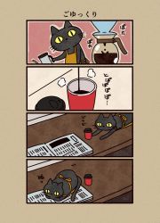 Rule 34 | 4koma, animal, apron, black cat, cat, coffee, coffee cup, coffee pot, comic, cup, disposable cup, highres, lid, lying, newspaper, no humans, original, pouring, steam, translation request, tsukigi, yellow eyes