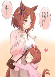 Rule 34 | 2girls, animal ears, blush, breasts, brown hair, casual, child, commentary request, hair ornament, heart, highres, horse ears, horse girl, horse tail, hug, if they mated, medium breasts, medium hair, mother and daughter, multiple girls, open mouth, purple eyes, saku (kudrove), sakura laurel (umamusume), simple background, tail, translation request, umamusume, white background