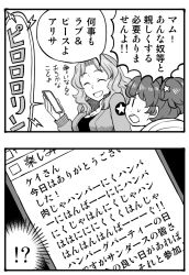 Rule 34 | !?, 2girls, 2koma, alisa (girls und panzer), bomber jacket, bound, cellphone, comic, freckles, girls und panzer, greyscale, jacket, kay (girls und panzer), long hair, long sleeves, monochrome, multiple girls, phone, saunders military uniform, short twintails, smartphone, spoken interrobang, sutahiro (donta), sweat, tied up (nonsexual), translated, twintails