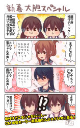 Rule 34 | 4koma, :&lt;, :3, akagi (kancolle), bad id, bad pixiv id, black hair, blush, brown eyes, brown hair, comic, cosplay, emphasis lines, flying sweatdrops, folded ponytail, headphones, high ponytail, highres, houshou (kancolle), inazuma (kancolle) (cosplay), inazuma (kancolle), kaga (kancolle), kantai collection, light brown hair, open mouth, pako (pousse-cafe), side ponytail, signature, sweatdrop, translation request