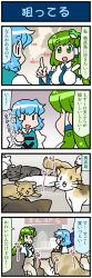 Rule 34 | 2girls, 4koma, artist self-insert, blue eyes, blue hair, breasts, cat, closed eyes, comic, commentary request, detached sleeves, frog hair ornament, gradient background, green eyes, green hair, hair ornament, hair tubes, highres, holding, holding umbrella, index finger raised, juliet sleeves, kochiya sanae, large breasts, long hair, long sleeves, map, mizuki hitoshi, multiple girls, nontraditional miko, open mouth, puffy sleeves, short hair, sign, smile, snake hair ornament, sweatdrop, tatara kogasa, touhou, translation request, umbrella, vest, wide sleeves