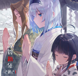 Rule 34 | 2021, 3girls, black hair, brown hair, character request, copyright request, closed eyes, hairband, japanese clothes, kimono, multiple girls, new year, praying, shirabi, shoes, shrine, sora ginko, translation request, white hair