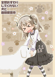 Rule 34 | &gt; &lt;, 10s, 1girl, black neckwear, black skirt, blush, border, brown background, brown hair, collared shirt, dog, dress shirt, flower, furrowed brow, girls und panzer, hair between eyes, hairband, light smile, long hair, long sleeves, looking at another, nose blush, one side up, open mouth, outline, outside border, outstretched arms, pantyhose, paw print, shimada arisu, shirt, skirt, standing, striped clothes, striped legwear, striped pantyhose, suspender skirt, suspenders, sweatdrop, takeuchi motoki, wavy mouth, white shirt, wing collar