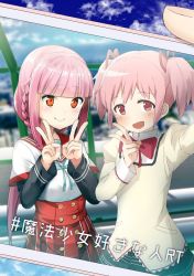 Rule 34 | 2girls, arm up, braid, brown eyes, camera, cellphone, cloud, double v, highres, kaname madoka, long hair, magia record: mahou shoujo madoka magica gaiden, mahou shoujo madoka magica, multiple girls, open mouth, outdoors, phone, pink eyes, pink hair, ponytail, ribbon, school uniform, selfie, serafuku, shirt, short twintails, skirt, sky, smartphone, smile, suke (momijigari), tamaki iroha, twintails, upper body, v