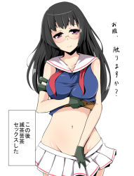Rule 34 | 10s, 1girl, black hair, blush, choukai (kancolle), clothes pull, glasses, gloves, groin, kantai collection, kichihachi, long hair, looking at viewer, meme, midriff, navel, personification, purple eyes, simple background, skirt, skirt pull, sleeveless, smile, solo, they had lots of sex afterwards (meme), translated, white background