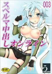 Rule 34 | 10s, 1girl, blue eyes, blue hair, blush, breasts, breasts out, cover, cover page, fingerless gloves, gloves, hair ornament, hairclip, matching hair/eyes, nipples, scarf, short hair, short shorts, shorts, sinon, solo, sword art online, translated, uninigumi