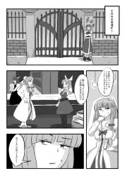 Rule 34 | 4girls, bat wings, belt, book, book stack, boots, bracelet, comic, crescent, crescent hair ornament, dress, gate, greyscale, hair ornament, hair ribbon, hand on own hip, hat, head wings, holding, holding book, hong meiling, jewelry, knee boots, koakuma, long hair, long sleeves, monochrome, multiple girls, patchouli knowledge, ribbon, short sleeves, sleeping, sleeping upright, slippers, striped clothes, striped dress, sweat, temu, touhou, translation request, watatsuki no yorihime, wings, zzz