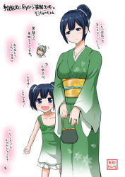 Rule 34 | 10s, 3girls, alternate hairstyle, blue eyes, blue hair, blush, dress, green dress, green hair, if they mated, japanese clothes, jewelry, kantai collection, kimono, mother and daughter, multiple girls, open mouth, ring, smile, souryuu (jmsdf), souryuu (kancolle), translation request, wedding band, yano toshinori, yuubari (kancolle)
