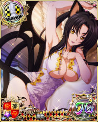 Rule 34 | 1girl, alternate costume, animal ears, armpits, bishop (chess), black hair, breasts, card (medium), cat ears, cat girl, cat tail, chess piece, china dress, chinese clothes, cleavage, demon wings, dress, female focus, high school dxd, kuroka (high school dxd), large breasts, looking at viewer, multiple tails, official art, parted lips, slit pupils, smile, solo, tail, underboob, wings, yellow eyes