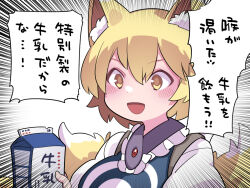 Rule 34 | 1girl, animal ears, blonde hair, blush, dress, emphasis lines, fox ears, fox tail, hammer (sunset beach), milk carton, multiple tails, open mouth, short hair, smile, solo, speech bubble, tabard, tail, touhou, translation request, upper body, white dress, yakumo ran, yellow eyes
