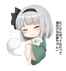 Rule 34 | 1girl, :3, black bow, black hairband, blouse, blush, bob cut, bow, chibi, clenched hands, closed eyes, closed mouth, commentary, curled up, fetal position, green skirt, green vest, hair bow, hairband, happy, highres, konpaku youmu, konpaku youmu (ghost), puffy short sleeves, puffy sleeves, shirt, short hair, short sleeves, simple background, skirt, skirt set, smile, smug, solo, touhou, translated, vest, white background, white hair, white shirt, youmu-kun
