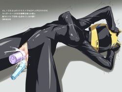 Rule 34 | 1girl, anal, arched back, breasts, celty sturluson, censored, covered erect nipples, durarara!!, female focus, female masturbation, gradient background, impossible clothes, large breasts, latex, masturbation, nipples, pussy, sex toy, solo, translation request, vaginal, vibrator