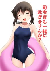 Rule 34 | 10s, 1girl, ^ ^, bare shoulders, black hair, blue one-piece swimsuit, blush, breasts, closed eyes, collarbone, competition school swimsuit, covered navel, fubuki (kancolle), fuuma nagi, gluteal fold, inflatable toy, innertube, kantai collection, looking at viewer, one-piece swimsuit, open mouth, school swimsuit, short ponytail, simple background, small breasts, solo, swim ring, swimsuit, translation request, white background