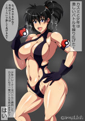 Rule 34 | 1girl, alternate breast size, alternate color, bare legs, black hair, black one-piece swimsuit, blush, breasts, creatures (company), curvy, female focus, female pubic hair, game freak, gloves, gym leader, highleg, highleg swimsuit, highres, large breasts, looking at viewer, misty (pokemon), myougi kuraganosuke, naughty face, nintendo, one-piece swimsuit, open mouth, pokemon, pokemon: the electric tale of pikachu, ponytail, pubic hair, saliva, saliva trail, shiny skin, side ponytail, sideboob, slingshot swimsuit, smile, solo, standing, sweat, swimsuit, tears, translation request