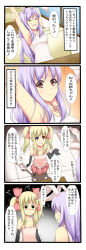 Rule 34 | 2girls, 4koma, animal ears, armpits, arms up, blonde hair, blush, bow, breasts, brown eyes, rabbit ears, collarbone, comic, closed eyes, female focus, hair bow, heterochromia, highres, jpeg artifacts, multiple girls, navel, one-piece swimsuit, open mouth, purple hair, reisen udongein inaba, ribbon, school swimsuit, short twintails, small breasts, swimsuit, tears, tenko (gintenko), touhou, translation request, twintails, white school swimsuit, white one-piece swimsuit