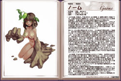 Rule 34 | 1girl, animal hands, brown hair, character profile, dark-skinned female, dark skin, earth (planet), earth elemental, elemental (creature), female focus, gnome, gnome (monster girl encyclopedia), green eyes, kenkou cross, leaf, monster girl, monster girl encyclopedia, no nipples, nude, official art, open mouth, planet, plant, pointy ears, rock, solo, spirit, text focus, veins