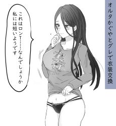 Rule 34 | 1girl, akitama2727, black eyes, black hair, black panties, blue theme, blush, breasts, closed mouth, cosplay, costume switch, ear piercing, gretel (sinoalice), gretel (sinoalice) (cosplay), grey shirt, hair between eyes, hand on own face, kaguya (sinoalice), long hair, long sleeves, looking to the side, monochrome, panties, piercing, reality arc (sinoalice), shirt, sinoalice, solo, speech bubble, underwear, white background