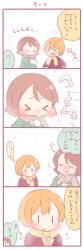 Rule 34 | &gt; &lt;, 10s, 2girls, 4koma, :&gt;, blush, brown hair, brown scarf, coat, comic, closed eyes, finger to mouth, fingers together, flying teardrops, green coat, hoshizora rin, index fingers together, koizumi hanayo, love live!, love live! school idol project, multiple girls, orange hair, red coat, saku usako (rabbit), scarf, short hair, sneezing, snow, tears, translation request, wavy mouth, winter clothes, yellow scarf, | |