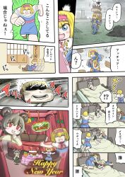 Rule 34 | !?, 3girls, alice margatroid, animal ears, bb-28, bear, bed, blonde hair, blue bodysuit, blue dress, blue eyes, blush, bodysuit, cake, candy, candy cane, car, cars (movie), closed eyes, comic, commentary request, cookie (touhou), cosplay, death stranding, drddrddo, dress, eye trail, food, frilled hairband, frills, full body, grey hair, hairband, happy new year, highres, holly, ichigo (cookie), initial d, joker (cookie), light trail, looking at another, manatsu no yo no inmu, meme, mizuhashi parsee, motor vehicle, mouse ears, mouse girl, mouse tail, multiple girls, nazrin, new year, nyon (cookie), open mouth, panda, phone, pink hairband, pink sash, polar bear, red eyes, running ganger (meme), sam porter bridges, sam porter bridges (cosplay), sash, sexy satsujin sliding, short hair, smile, table, tail, touhou, translation request