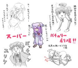 Rule 34 | 1girl, bad id, bad pixiv id, bird, book, bow, character sheet, female focus, hair bow, hat, highres, long hair, mendou saya, partially colored, patchouli knowledge, purple eyes, purple hair, remilia scarlet, solo, touhou, translation request, white background, yukkuri shiteitte ne