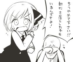 Rule 34 | 1boy, 1girl, crying, d:, d:&lt;, greyscale, hair ribbon, jagabutter, monochrome, open mouth, ribbon, rumia, shirt, short hair, skirt, touhou, translation request, v-shaped eyebrows, vest