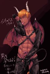 Rule 34 | 1boy, abs, arima (arima bn), censored, character request, copyright request, demon, erection, highres, horns, male focus, muscular, pectorals, penis, solo, wings