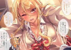 Rule 34 | 1girl, blonde hair, blush, grabbing another&#039;s breast, cardigan, collared shirt, commentary request, earrings, eyes visible through hair, focused, grabbing, gyaru, hair between eyes, hair ornament, hair over one eye, hairclip, heart, highres, hoop earrings, indoors, jewelry, kinjyou (shashaki), kogal, long hair, looking at viewer, loose clothes, loose neckwear, loose shirt, multiple earrings, one eye closed, original, partially translated, pov, pov hands, school uniform, shashaki, shirt, translation request, yellow eyes