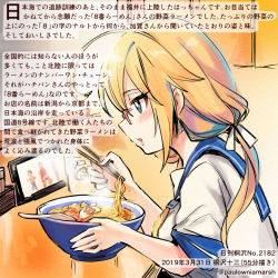 Rule 34 | 1girl, alternate costume, blonde hair, blue sailor collar, chopsticks, commentary request, dated, food, glasses, i-8 (kancolle), kantai collection, kirisawa juuzou, low twintails, neckerchief, noodles, numbered, ramen, red-framed eyewear, sailor collar, school uniform, serafuku, solo, traditional media, translation request, twintails, twitter username, upper body, yellow neckerchief