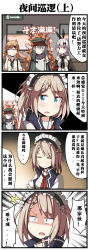 Rule 34 | 4girls, 4koma, absurdres, ac130, blonde hair, braid, chinese text, comic, commentary, commentary request, fire, five-seven (girls&#039; frontline), g11 (girls&#039; frontline), g36 (girls&#039; frontline), girls&#039; frontline, grey hair, highres, idw (girls&#039; frontline), long hair, messy hair, multiple girls, ponytail, simplified chinese text, translation request, wide-eyed