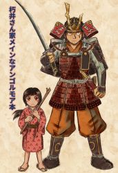 Rule 34 | angolmois: genkou kassenki, armor, blush, boots, brown eyes, clenched hand, dou, father and daughter, fur boots, helmet, highres, holding, holding sword, holding weapon, japanese armor, jinzaburo kuchii, kabuto (helmet), katana, knife, long hair, pants, pants tucked in, ponytail, sandals, scar, scar on face, simple background, standing, stick, sword, weapon, wide sleeves