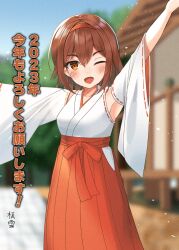 Rule 34 | 1girl, 2023, alternate costume, blue sky, blurry, blurry background, brown eyes, brown hair, day, hairband, hakama, happy new year, highres, japanese clothes, kantai collection, looking at viewer, makiyuki, miko, new year, one eye closed, orange hairband, outdoors, red hakama, shiratsuyu (kancolle), short hair, sky, smile, solo, standing