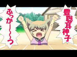 Rule 34 | &gt; &lt;, 1girl, arms up, box, clenched hand, clenched hands, closed eyes, donation box, door, female focus, futatsuki hisame, grass, house, letterboxed, open mouth, raised fist, ribbon, sand, short hair, stairs, swept bangs, touhou, toyosatomimi no miko, tree, window