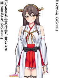 Rule 34 | 10s, 1girl, amagamido, arms at sides, artist name, black bow, black thighhighs, blush, bow, breasts, brown eyes, brown hair, closed mouth, cowboy shot, frilled skirt, frills, hair ornament, hairclip, haru (amagamido), haruna (kancolle), heart, highres, japanese clothes, kantai collection, kimono, long hair, medium breasts, nontraditional miko, original, red ribbon, red skirt, ribbon, ribbon-trimmed sleeves, ribbon trim, sash, simple background, skindentation, skirt, sleeveless, sleeveless kimono, smile, solo, standing, straight hair, text focus, thighhighs, thighs, very long hair, white background, white kimono, yellow ribbon, zettai ryouiki