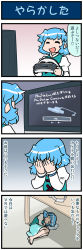 Rule 34 | 1girl, 4koma, artist self-insert, bare legs, barefoot, blank eyes, blue hair, closed eyes, comic, commentary, covering face, failure, gradient background, hands on own face, heart, highres, how to make sushi (meme), juliet sleeves, knees up, long sleeves, lying, meme, mizuki hitoshi, on side, open mouth, parody, playstation vr, puddle, puffy sleeves, shadow, skirt, smile, solo, spoken heart, table, tatara kogasa, tears, television, touhou, translated, under table, vest
