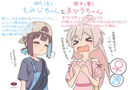 Rule 34 | &gt; &lt;, 2girls, = =, ahoge, azumo momo, backwards hat, bag, baseball cap, black bag, black shirt, blue hair, blue overalls, blush, brown bag, brown hair, brown hat, clenched hands, closed eyes, closed mouth, colored inner hair, commentary request, dated, dress, fanny pack, grey hair, hair between eyes, hands up, hat, highres, hozuki momiji, long hair, low ponytail, mars symbol, multicolored hair, multiple girls, off-shoulder dress, off shoulder, onii-chan wa oshimai!, open mouth, overalls, oyama mahiro, pink dress, pink hair, puff of air, shirt, short hair, short ponytail, short sleeves, shoulder bag, sidelocks, smile, speech bubble, standing, streaked hair, t-shirt, translation request, two-tone hair, venus symbol, wavy mouth, white background
