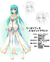 Rule 34 | 1girl, aqua hair, bare shoulders, blush, boots, breasts, character request, cleavage, corset, detached sleeves, earrings, full body, hairband, highres, jewelry, liesesophis h saintgrand, looking at viewer, luupechi, medium breasts, multiple views, necklace, original, pelvic curtain, purple eyes, smile, thigh boots, thighhighs, white footwear
