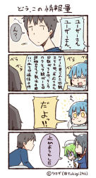 Rule 34 | 1boy, 3girls, 4koma, :&gt;, ahoge, bad id, bad twitter id, black hair, blue hair, comic, commentary request, facebook, flying sweatdrops, green eyes, green hair, jitome, line (naver), multiple girls, no eyes, personification, reading, shaded face, text focus, translation request, tsukigi, turning head, twitter, twitter username, yellow eyes