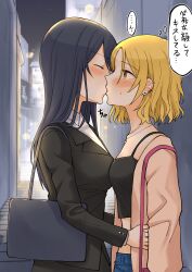 Rule 34 | 1 rt de nakawarui nonke joshi-tachi ga 1-byou kiss suru, 2girls, bag, black camisole, black hair, black jacket, black suit, blonde hair, blush, breast press, breasts, camisole, closed eyes, collared shirt, commentary request, crop top, earclip, earrings, formal, from side, fukuroumori, highres, jacket, jewelry, kiss, lapels, large breasts, long hair, long sleeves, medium breasts, medium hair, multiple girls, notched lapels, outdoors, pendant, shirt, shoulder bag, standing, suit, sweat, symmetrical docking, translation request, white shirt, yellow eyes, yuri