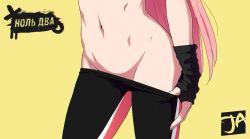 Rule 34 | 1girl, character name, clothes pull, darling in the franxx, duplicate, head out of frame, j adsen, midriff, navel, pants, pants pull, pink hair, russian text, simple background, solo, sportswear, straight hair, zero two (darling in the franxx)