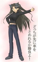 Rule 34 | 00s, 1girl, denim, fate/stay night, fate (series), jeans, lowres, midriff, non-web source, pants, solo, tohsaka rin, translated